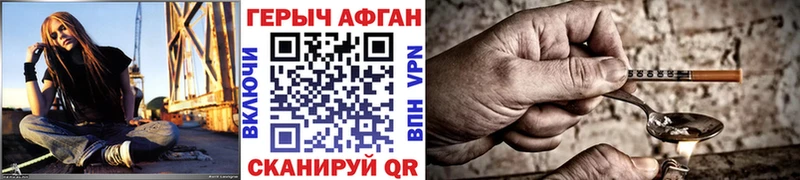 где купить   Яхрома  Героин VHQ 