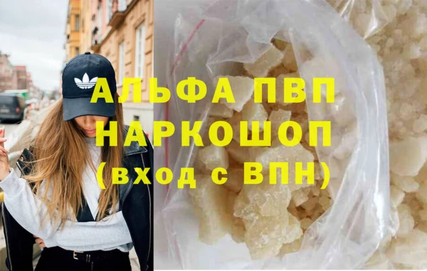 ALPHA PVP Абинск