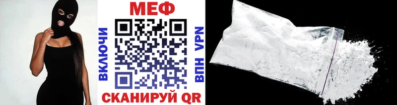 МЕФ mephedrone  shop наркотические препараты  Яхрома 