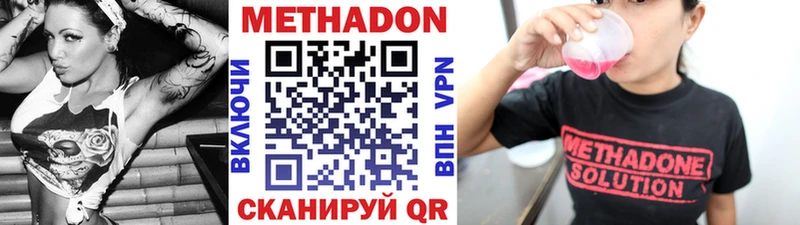 МЕТАДОН кристалл  где купить   Яхрома 
